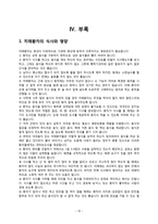 치매가족의 보건교육 사례-17