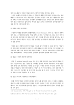한국 정당 정치와 의회 정치-6