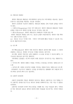 초기 가족치료의 이론적 기초-4