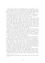 초기 가족치료의 이론적 기초-6