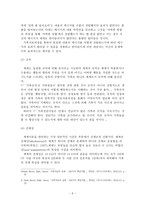 초기 가족치료의 이론적 기초-7