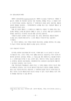 초기 가족치료의 이론적 기초-8