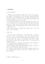 초기 가족치료의 이론적 기초-9
