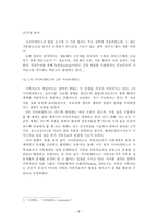 초기 가족치료의 이론적 기초-10