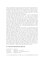 TV음악프로그램의 현황과 문제점 및 제고방안-4