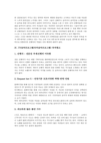 TV음악프로그램의 현황과 문제점 및 제고방안-5