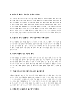 TV음악프로그램의 현황과 문제점 및 제고방안-6