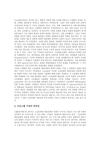 TV음악프로그램의 현황과 문제점 및 제고방안-7