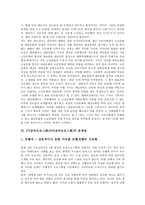 TV음악프로그램의 현황과 문제점 및 제고방안-8