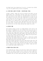 TV음악프로그램의 현황과 문제점 및 제고방안-9