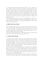 TV음악프로그램의 현황과 문제점 및 제고방안-10