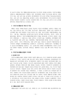 `국민기초생활보장제도`의 정책 과정-5