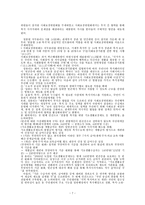 `국민기초생활보장제도`의 정책 과정-10