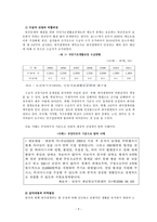 `국민기초생활보장제도`의 정책 과정-12