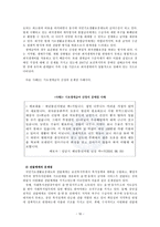 `국민기초생활보장제도`의 정책 과정-13