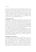 국가안전처 신설 찬반 논란-3