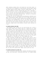 국가안전처 신설 찬반 논란-6