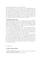 국가안전처 신설 찬반 논란-7