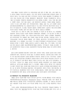 국가안전처 신설 찬반 논란-8