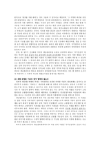국가안전처 신설 찬반 논란-9