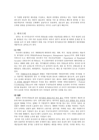 국가안전처 신설 찬반 논란-10