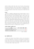국가안전처 신설 찬반 논란-11