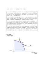 국가안전처 신설 찬반 논란-12