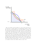 국가안전처 신설 찬반 논란-13