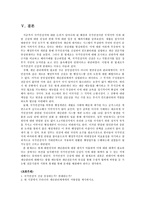 국가안전처 신설 찬반 논란-14