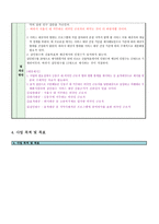 외국인근로자, 외국인가족 지역사회 소통 프로그램 개발 및 평가-9