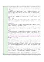 외국인근로자, 외국인가족 지역사회 소통 프로그램 개발 및 평가-17