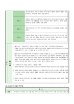 외국인근로자, 외국인가족 지역사회 소통 프로그램 개발 및 평가-19