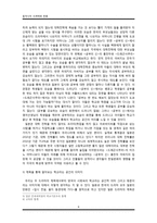 일본과 한국의 드라마 속 학교와 청춘의 이미지-8