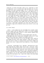 일본과 한국의 드라마 속 학교와 청춘의 이미지-9