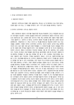 일본과 한국의 드라마 속 학교와 청춘의 이미지-11
