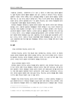 일본과 한국의 드라마 속 학교와 청춘의 이미지-13