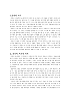 은유적 이야기를 활용한 아동상담-3