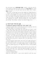 은유적 이야기를 활용한 아동상담-5