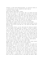 은유적 이야기를 활용한 아동상담-6