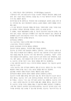은유적 이야기를 활용한 아동상담-7