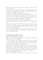 은유적 이야기를 활용한 아동상담-8