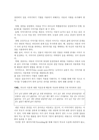 은유적 이야기를 활용한 아동상담-9