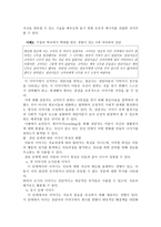 은유적 이야기를 활용한 아동상담-10