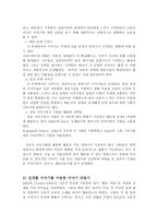 은유적 이야기를 활용한 아동상담-11