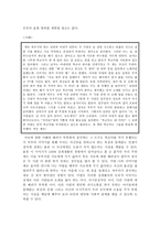 은유적 이야기를 활용한 아동상담-12