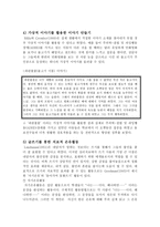 은유적 이야기를 활용한 아동상담-13