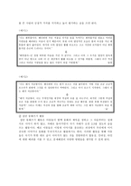 은유적 이야기를 활용한 아동상담-14