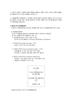 청소년의 성실태와 바람직한 성교육 방향-6