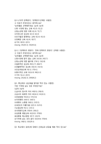 청소년의 성실태와 바람직한 성교육 방향-17