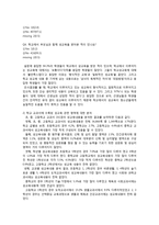 청소년의 성실태와 바람직한 성교육 방향-18